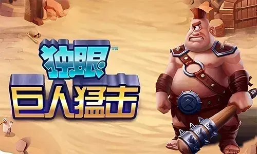 Cyclops Smash