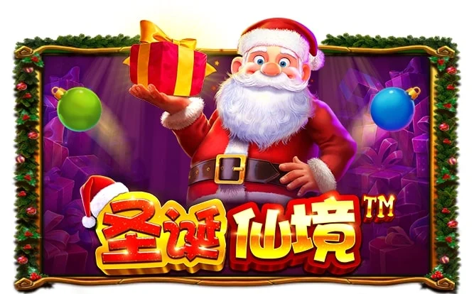 Santa's Wonderland