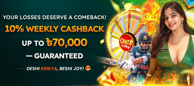 Krikya Krikya Guaranteed Weekly Cashback — Up to ৳70,000 promotion banner