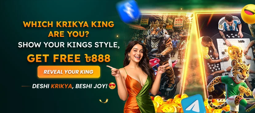 Krikya Which Krikya King are you? promotion banner